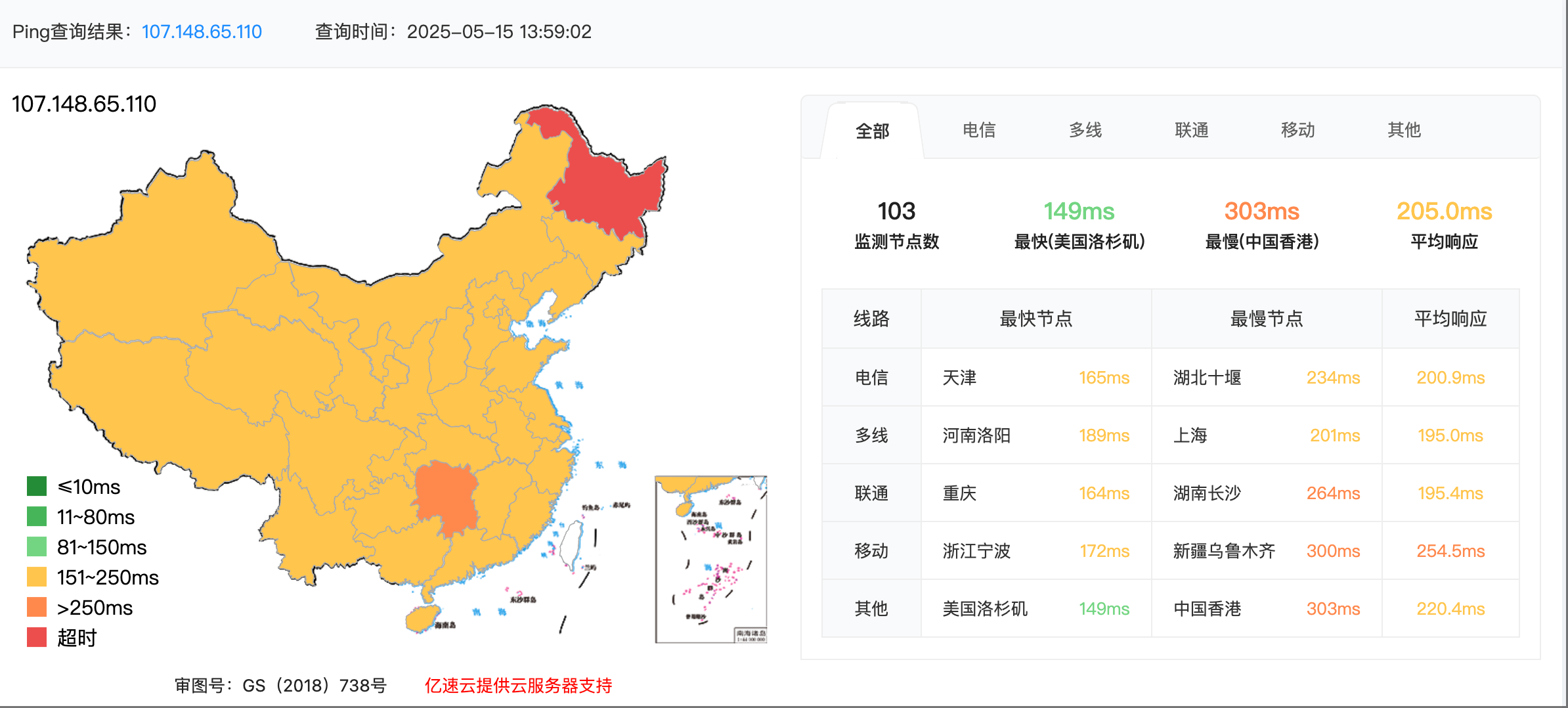Geolocation Ping “欧洲机房+大陆直连”双BUFF!法兰克福共享云服务器竟能碾压独享性能? - UU云